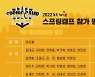 '박병호 합류' KT, 올해도 기장서 스프링캠프 진행