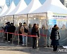 오후 6시 서울 신규확진 1521명..전날보다 462명 줄어