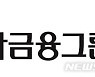 차기 하나금융 회장, 함영주·박성호·윤규선·이성용·최희남 5파전