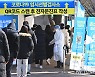 설 연휴 앞두고 6시까지 1만558명 확진..닷새째 최다