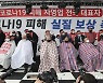 강원도자영업자총연합회 "직접지원금 즉시 지급하라"