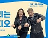 TBN 설날 특별방송 '사랑만큼 거리두기' 특별편성