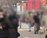 설 연휴 첫날, 구름 많고 영하권 추위..서울 영하 7도