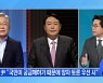 이재명-윤석열 설 연휴 첫 양자 토론..지지율 영향은?