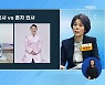 신문브리핑 2 "野, 내달 15일경 '김건희 공개 활동' 검토" 외 주요기사