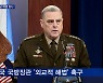 미 "충돌 피할 수 있어"..푸틴 "침공 계획 없어"