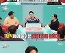 '전참시' 지석진 "꼰대? 나라고 생각한 적 단 한 번도 없다"