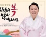 분홍 한복 입은 尹, 새해 인사.."제가 국민의 든든한 힘 될 것"