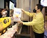 팝콘 구매하는 황희 장관