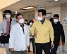 설 연휴 첫날, 코로나19 외래진료센터 찾은 오세훈 시장