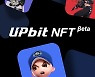 업비트 NFT 순항 중..일러스트 거래 제일 많아