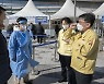 류근혁 차관, 코로나19 검사체계 전환 준비상황 점검
