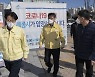 류근혁 차관, 코로나19 검사체계 전환 준비상황 점검