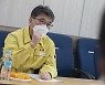 류근혁 차관, 코로나19 검사체계 전환 준비상황 점검