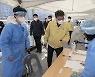 류근혁 차관, 코로나19 검사체계 전환 준비상황 점검