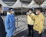 류근혁 차관, 코로나19 검사체계 전환 준비상황 점검
