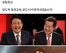 윤석열, 洪과 포옹한 사진 올리며 "원팀 정신..압도적 정권교체"