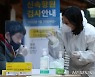 전국 256곳 선별진료소 신속항원검사 병행 시작 [뉴시스Pic]