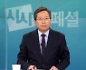 [시사스페셜] 2022년 1월 30일 클로징