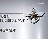북한, 4년 만에 중거리 탄도미사일 발사..괌 사정권 들어
