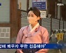 [대선 2022] 김혜경 "후보 배우자는 검증 대상..욕설 논란 야단맞아야"