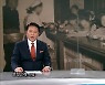 2022년 1월 30일 MBN 종합뉴스 클로징