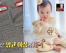 '슈돌' 백성현 출연, 14개월 언어천재 딸 서윤 등장