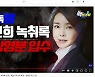 김건희 "남편, 너무 순진..노무현 영화 보고 2시간 울어"