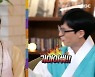 유재석, 계약금 100억 발언에 화들짝 "가만히 있어"