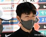 인터뷰 하는 황인범