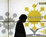日, 30일 오후 6시 기준 7만8128명 신규 감염..31명 사망