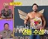 배우 박광재, 24kg 빼고 근육질로.."할리우드 배우 같다"