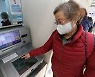 고령층 'ATM수수료' 면제·'창구수수료'는 동일..은행권 '아쉬운 배려'
