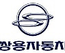 상폐 면한 쌍용차, 인수합병·회생계획안 인가 관건