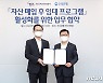 우리은행, 캠코와 일시적 유동성 부족 기원 지원 나선다