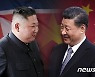 北, 코로나19 '위기' 극복 위해 중·러와 더 밀착하나