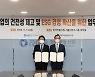 한국부동산원, 지방행정연구원과 지역 균형발전 협력