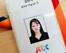 #JOB터뷰_매거진 [코스모폴리탄]의 디지털 마케팅 업무를 담당하는 기획팀 '김대리'편