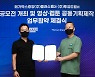 메가박스중앙㈜플러스엠, 투유드림과 MOU 체결