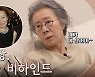 600만원 '내돈내산' 시상식부터 드라마 출연료 적자 사건까지, 윤여정 패션 사랑 모음.zip