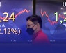 코스피, 2% 반등해 '2600대' 회복.. 환율은 이틀 만에 하락