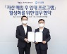 우리은행-캠코, 일시적 유동성 부족 기업 정상화 지원