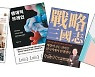 [BOOKS] 이주의 새책 (5월 14일자)