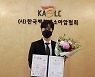카운터테너 최성훈, 한국백혈병소아암협회 홍보대사..NFT 판매 수익금 기부