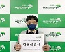 애들이 만만하냐, 아동부터 구하라..어린이 목소리 尹에 전달