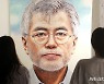 문재인 전 대통령 퇴임 기념 헌정 전시회