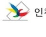 인천 광역·기초단체장 최다 재산액은 김찬진 후보..54여억원