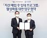 우리은행-캠코, '자산 매입 후 임대 프로그램' MOU