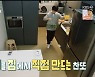 '편스토랑' 이찬원, 김장도 척척 수준급 요리 실력..나물의 방 공개[★밤TView]