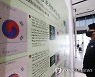 대한민국역사박물관, 가장 오래된 태극기 도안 공개